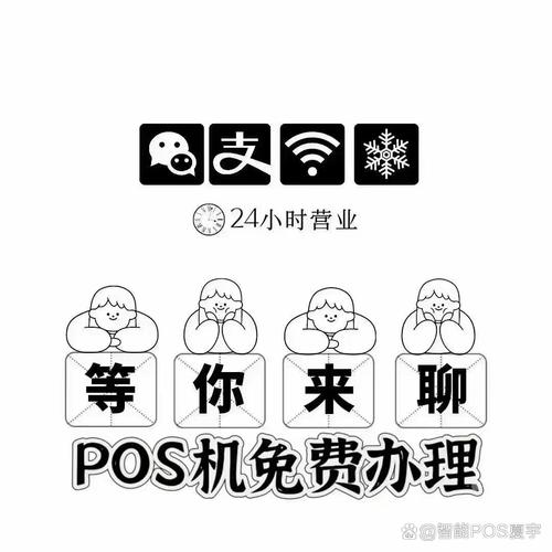 pos机搞笑宣传语