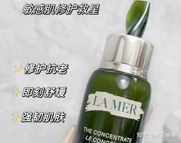 海蓝之谜修护精华露的功效
