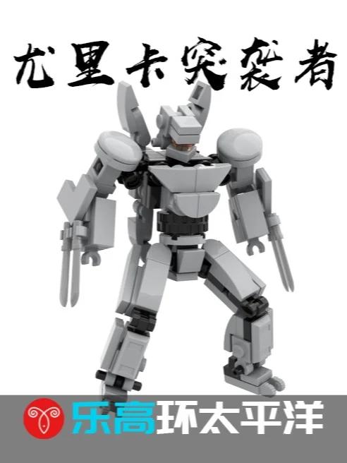 环太平洋乐高机甲,3000块以上