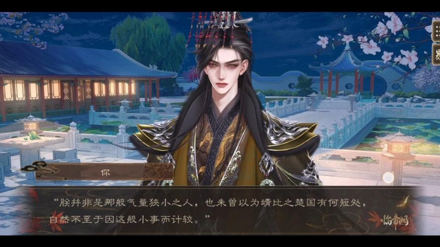易次元临帝阙是手游吗