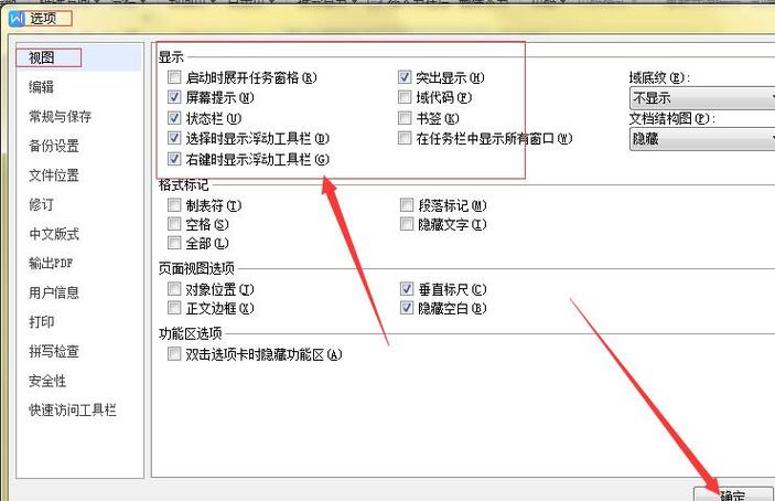 wps菜单栏隐藏了怎么还原