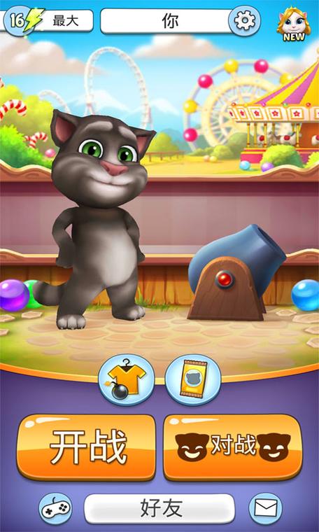 安装汤姆猫泡泡射手