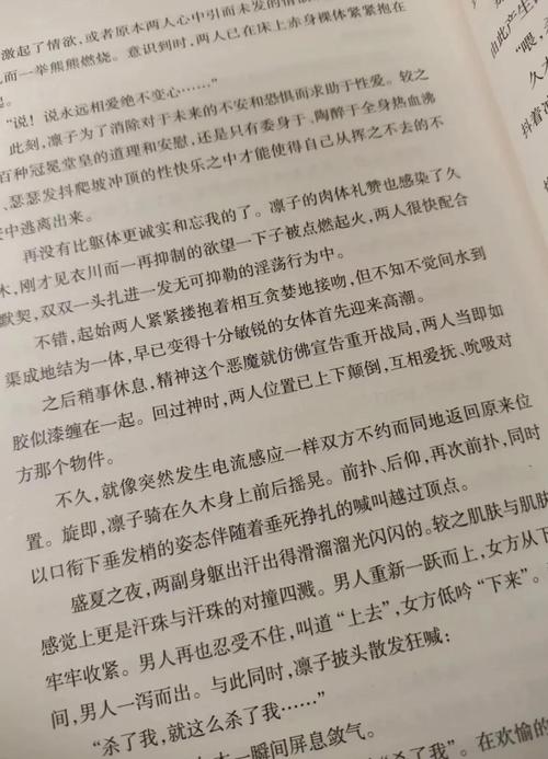 夫妇失乐园全文阅读