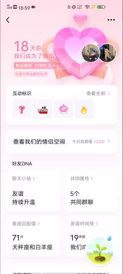 情侣标识别人能看见吗