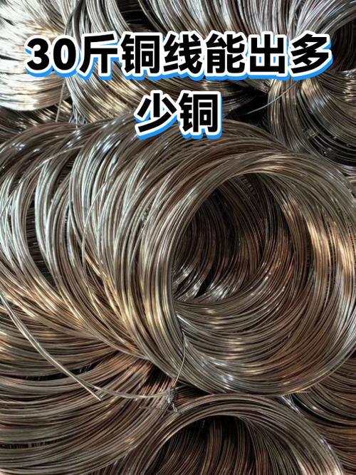 坐火车可以带铜线吗30斤