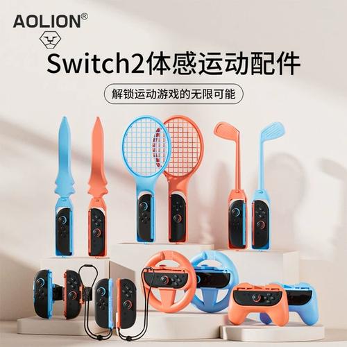 switch的手绳有什么用