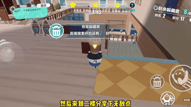 蛋仔派对详情怎么隐藏