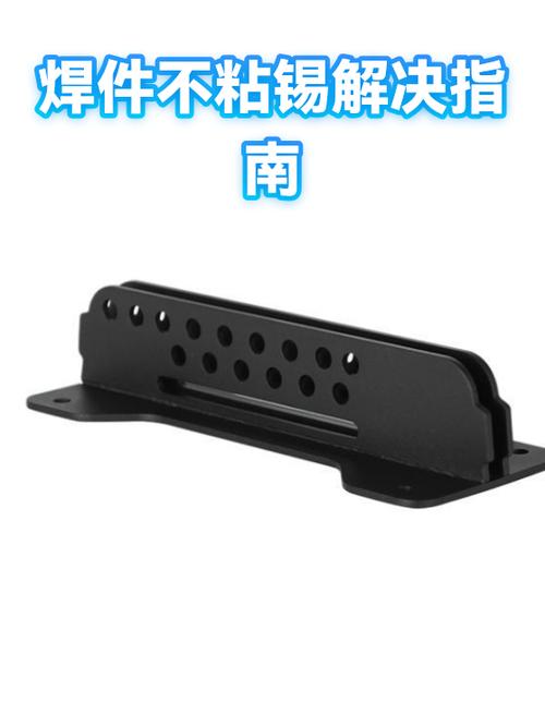 不粘锡的消除方法