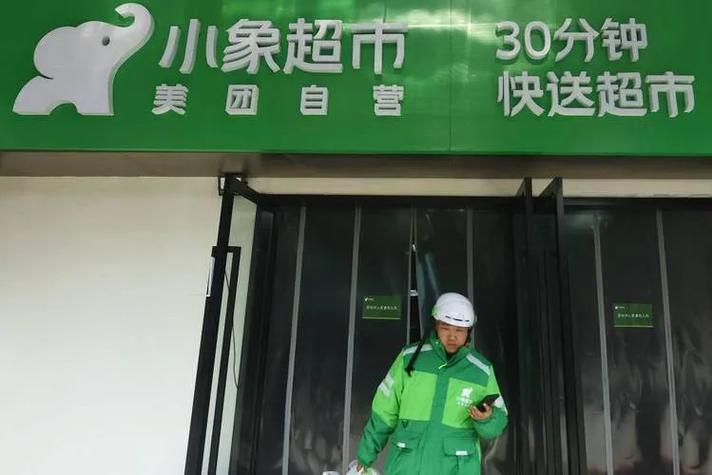 小象超市干了20天辞职了