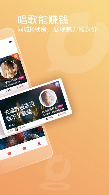 织音唱歌赚钱是怎么回事