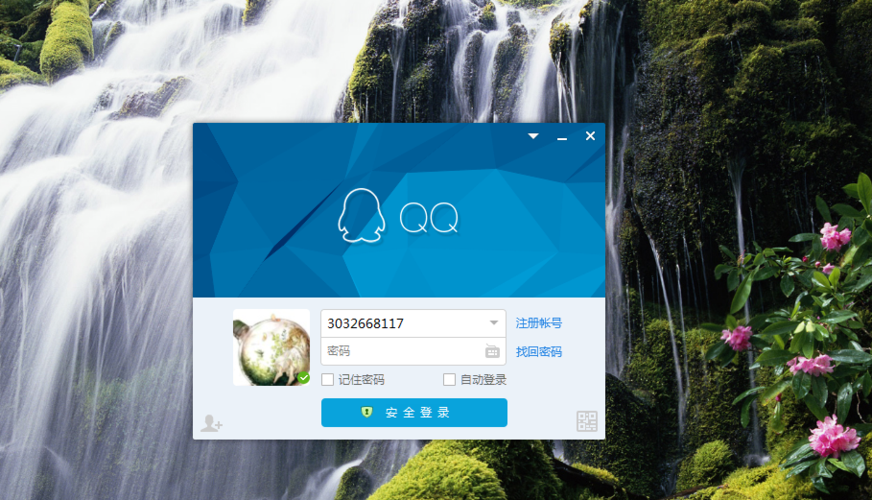 长时间不用的qq密码就不对了图标