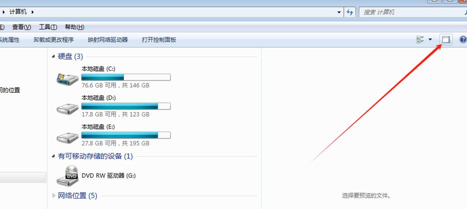 文件夹怎么取消预览窗口