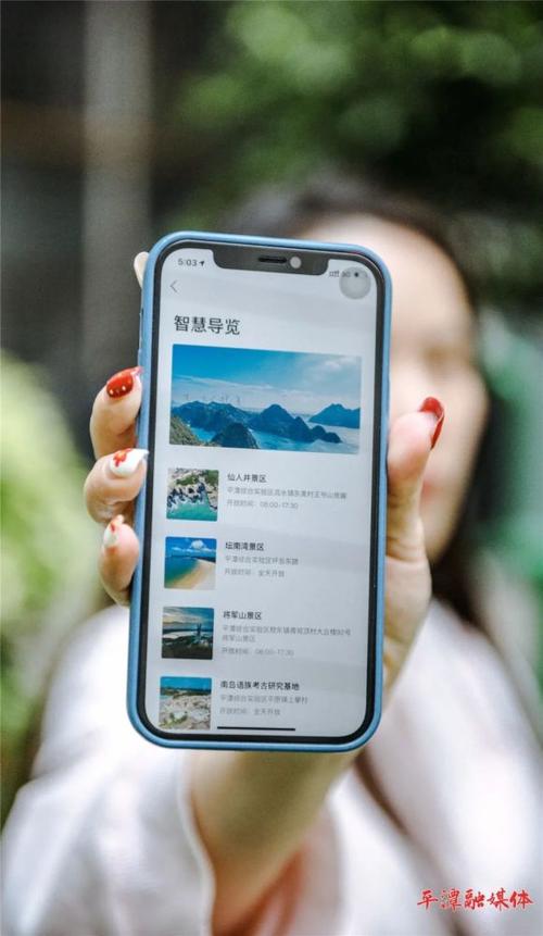 智慧旅游