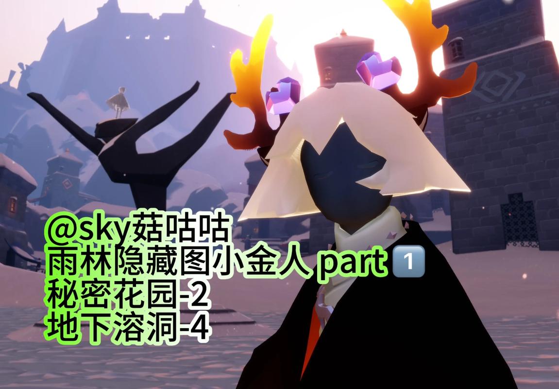 光遇雨林隐藏图小金人位置视频