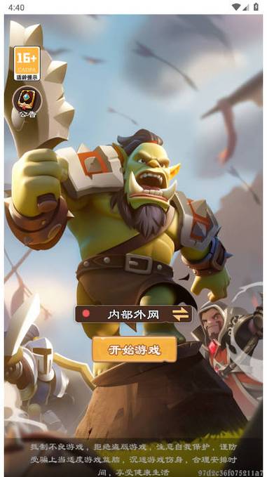 兽人游戏手机版安装汉化版图标