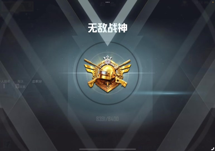 和平精英名字显示金色