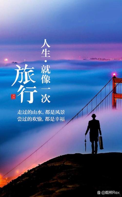 旅游对人生的意义是什么