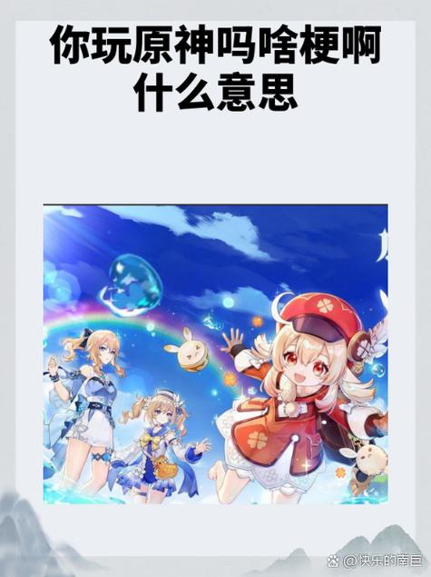 原神的意思