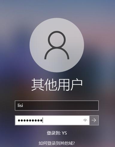 电脑换账号登录文件还在吗