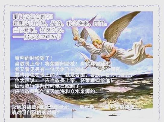 主升天给门徒的使命讲章
