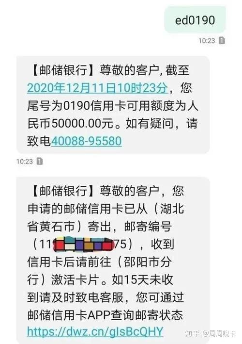 邮政银行限额是多少