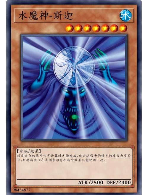 水魔神变身卡属性怎么变