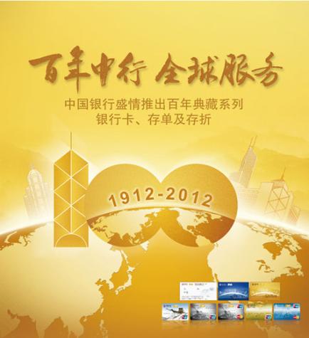 中国银行vip客户条件
