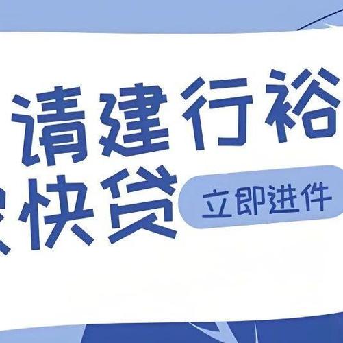 建行一般每月几号放款