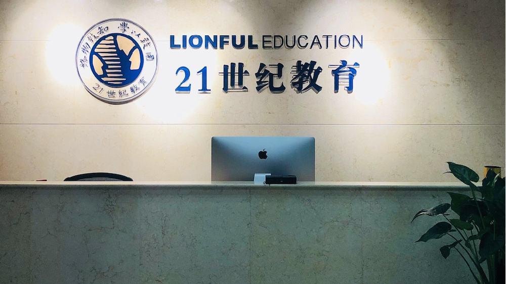 21世纪教育网入口官网缩略图