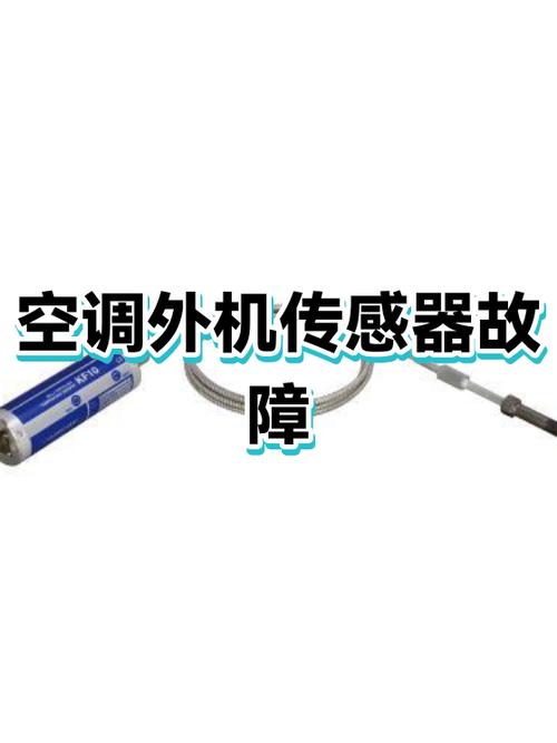 空调电源都拔了外机还在响