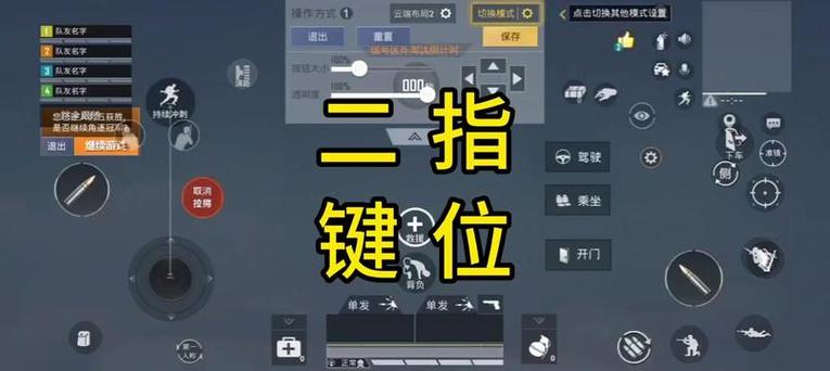 和平精英二指基础设置推荐