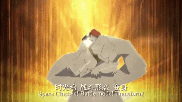 时光鸡战斗形态变身