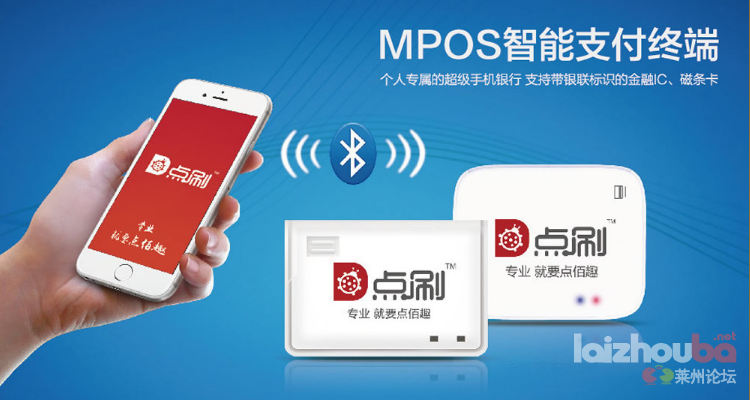 点刷pos官网电话