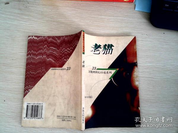 老猫小说APP怎么样截图