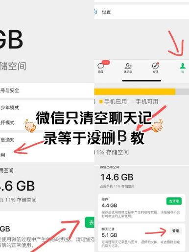 如何清理微信空间不足