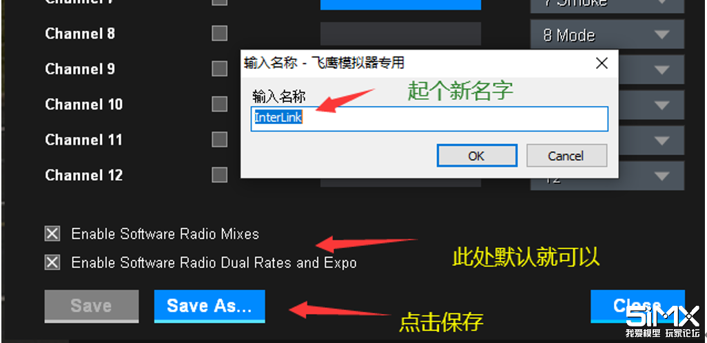 飞鹰模拟器控制台下载