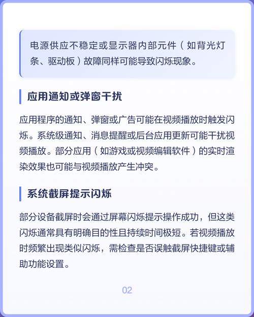 打视频屏幕闪是对方在截屏嘛