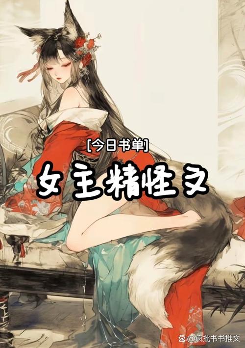 高冷教师被迫成为班级宠物小说