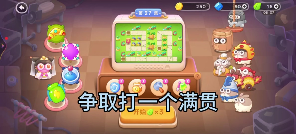 保卫萝卜2第132关攻略视频