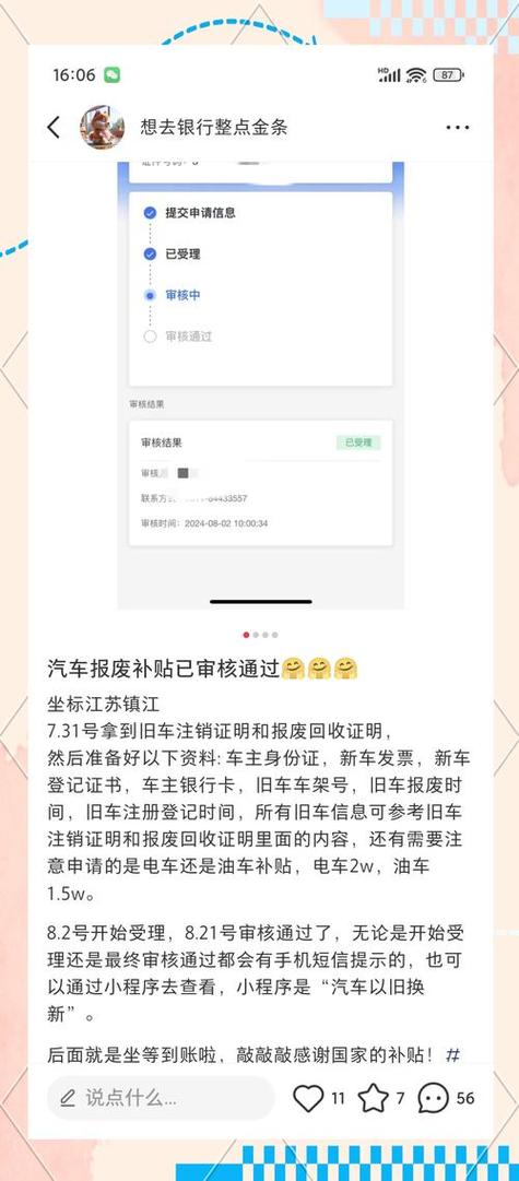 私家车报废补贴多少钱