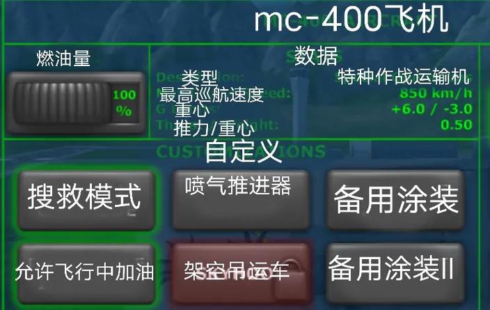 tfs怎么召唤乘客