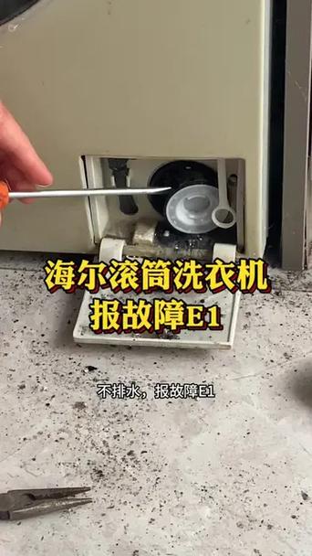 海尔洗衣机剩5分钟不脱水