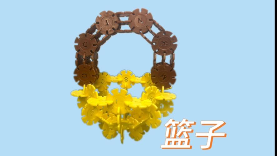 雪花片拼篮子步骤截图
