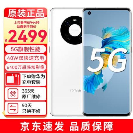 华为支持5g的手机