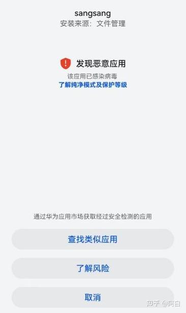 安卓app不让截图