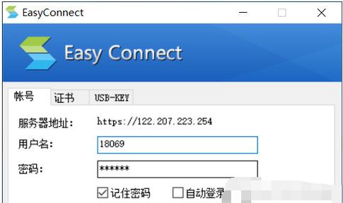easy connect