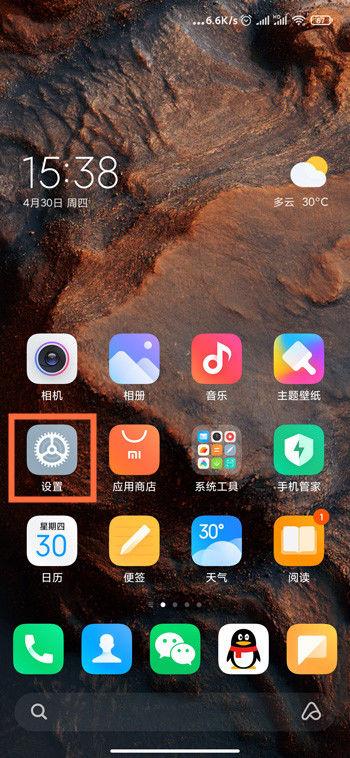 红米手机如何设置息屏显示缩略图