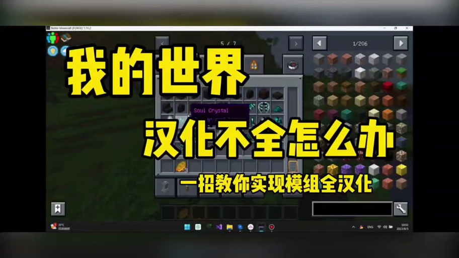 我的世界 rad sun