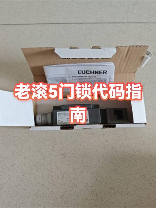 老滚5无限开锁器代码