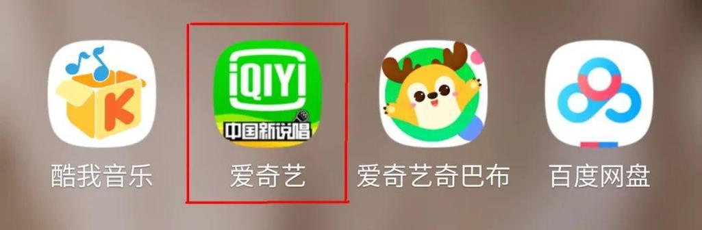 抖音的爱奇艺续费1元怎么退